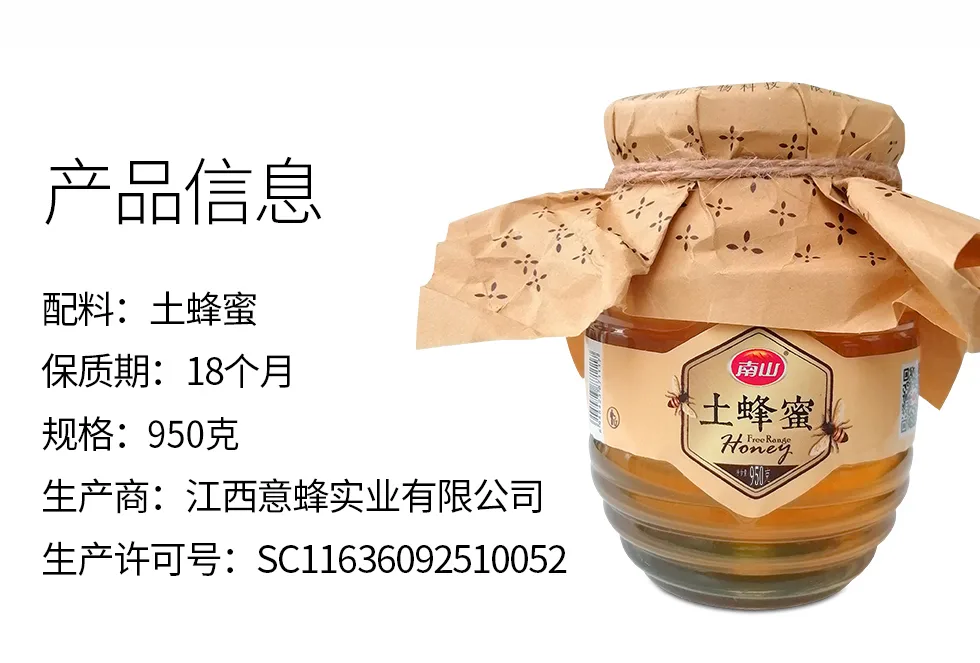 Nanshan Wild Honey 950g 5