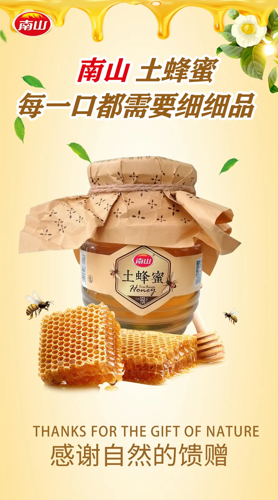 Nanshan Wild Honey 950g 2