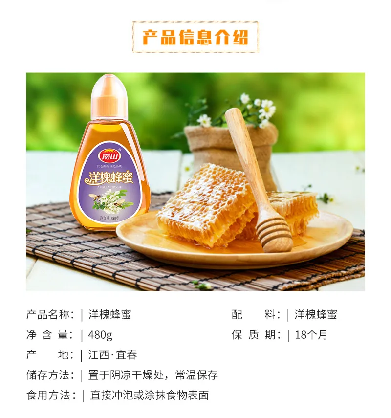 Nanshan Acacia Honey 480g 3