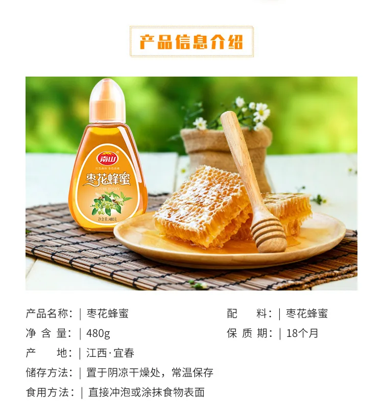 Nanshan Jujube Flower Honey 480g 3