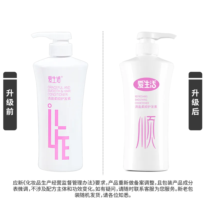 Aishenghuo 500ml Lightweight and Silky Smooth Conditioner