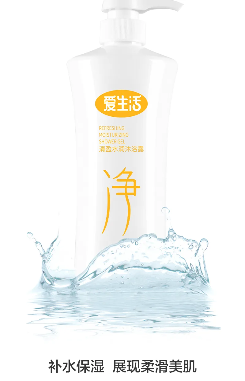 Aishenghuo 500ml Light and Moisturizing Body Wash 5