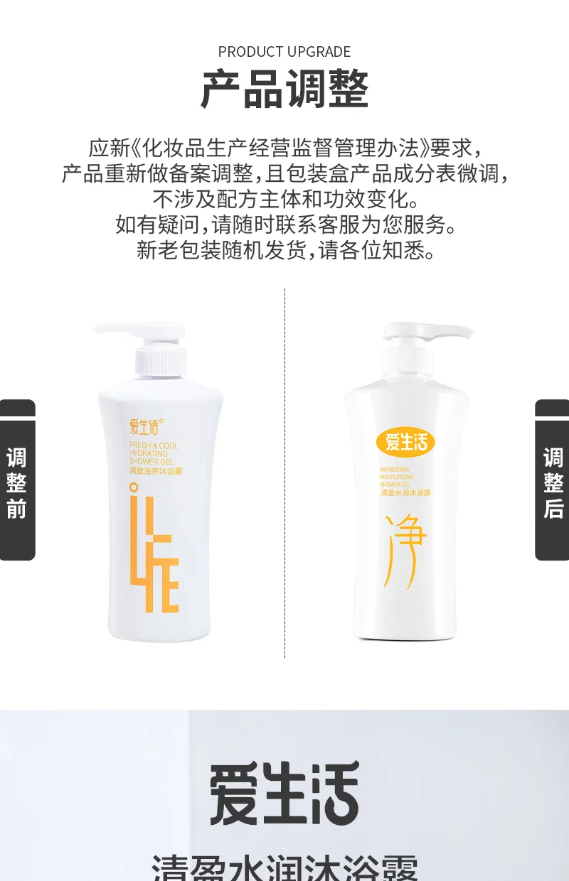Aishenghuo 500ml Light and Moisturizing Body Wash 2