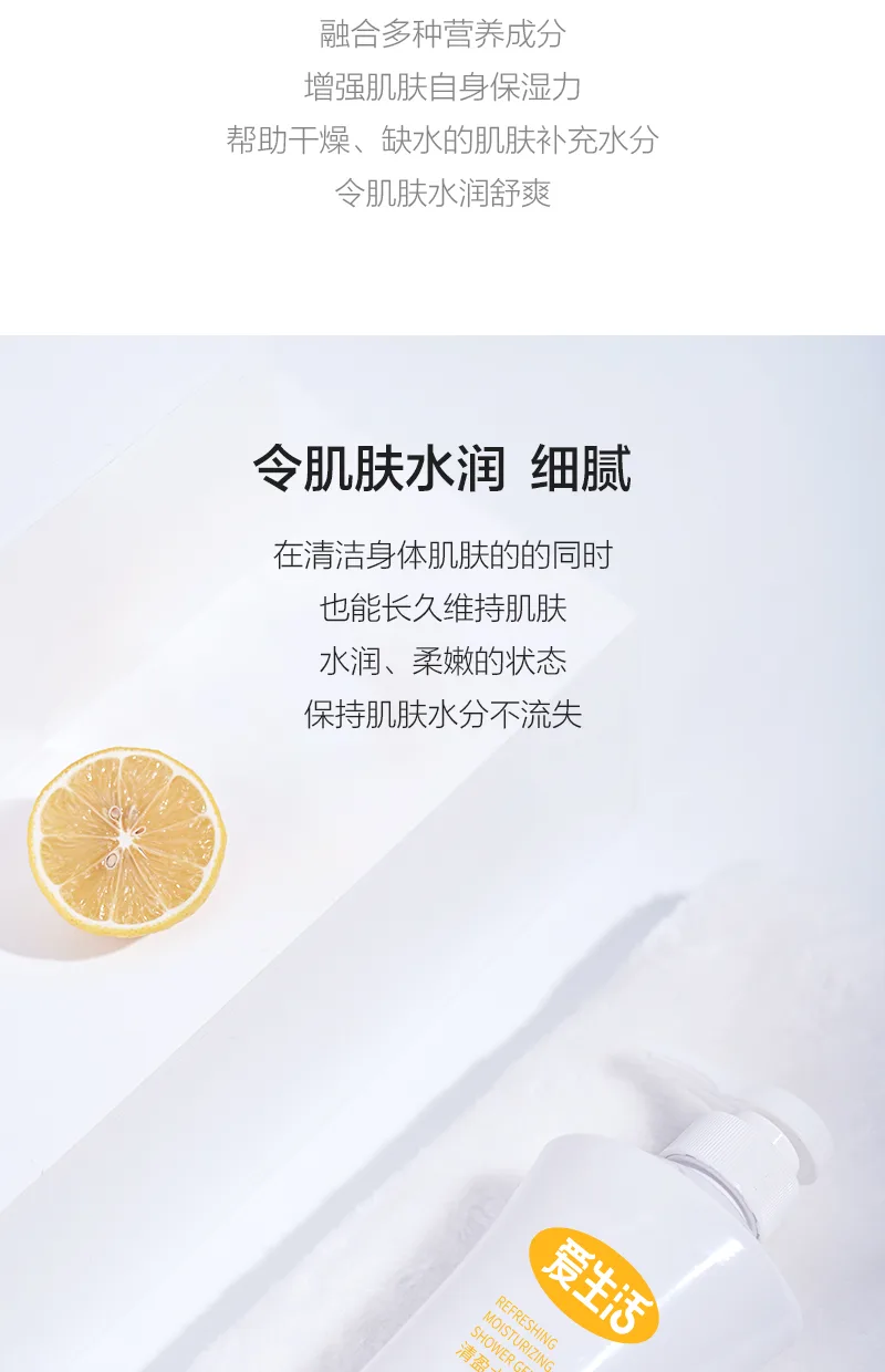 Aishenghuo 500ml Light and Moisturizing Body Wash 6