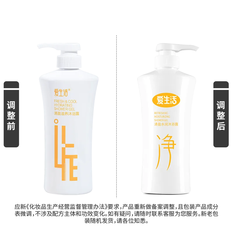Aishenghuo 500ml हल्का और नमी देने वाला बॉडी वॉश