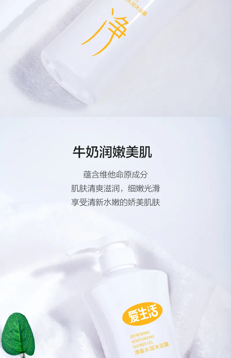 Aishenghuo 500ml Light and Moisturizing Body Wash 7