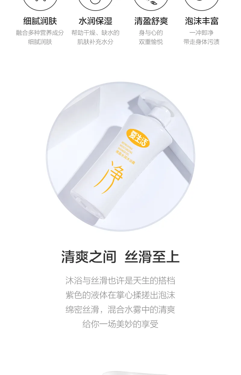Aishenghuo 500ml Light and Moisturizing Body Wash 4