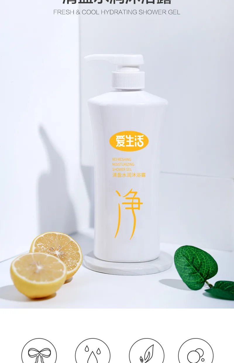 Aishenghuo 500ml Light and Moisturizing Body Wash 3