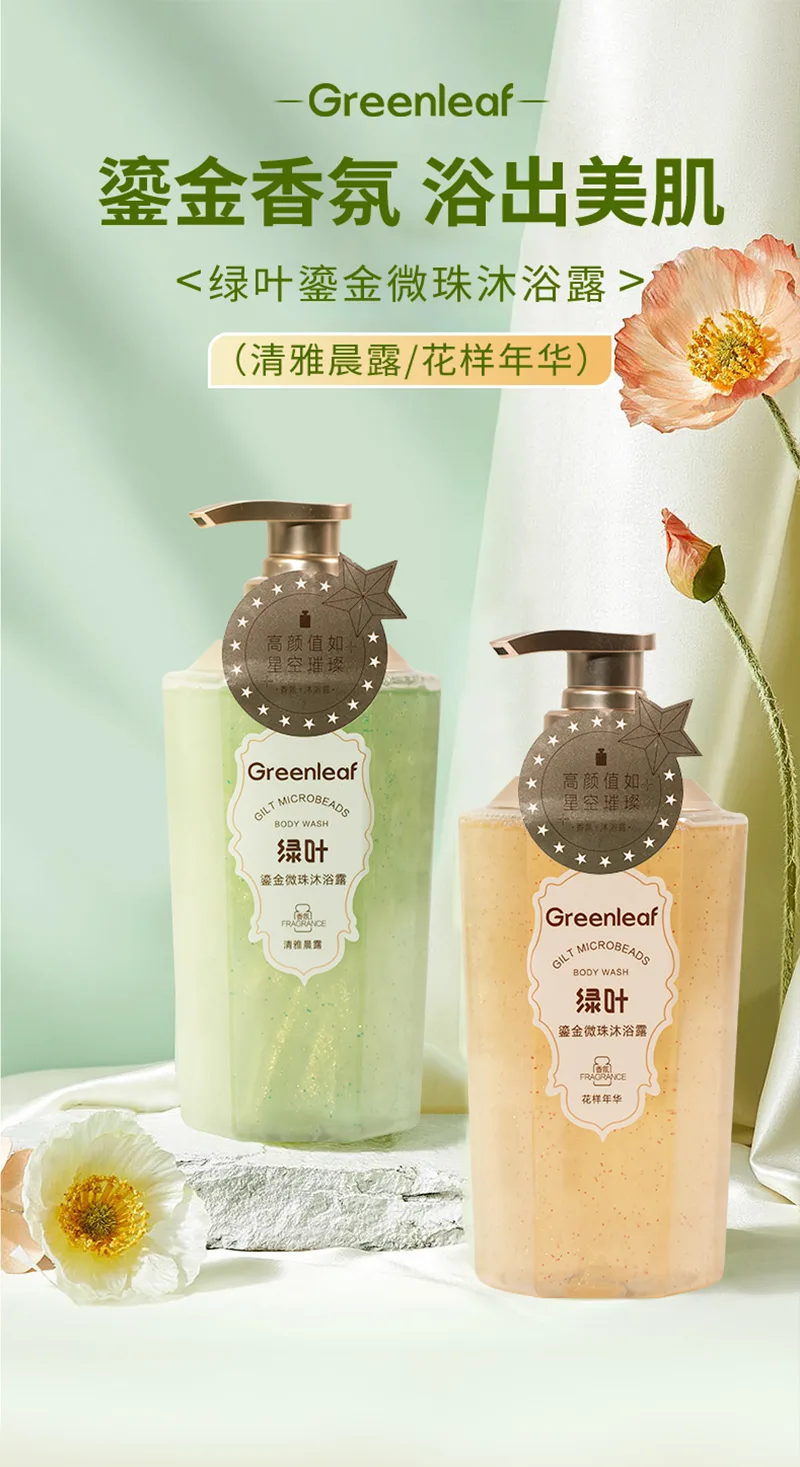 Green Leaf 500ml Gilded Micro-bead Body Wash (Blooming Years) 3