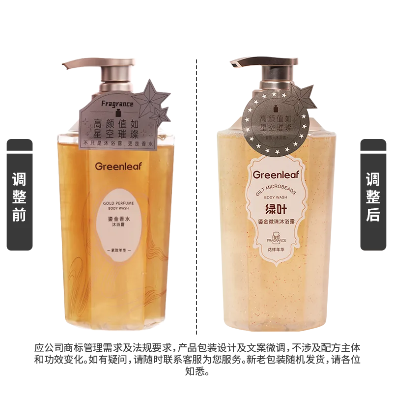 Green Leaf 500ml Gilded Micro-bead Body Wash (Blooming Years)