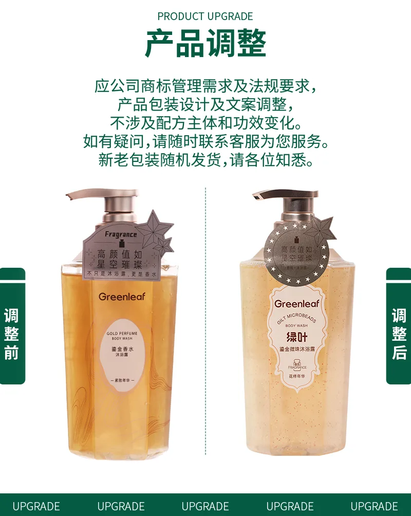 Green Leaf 500ml Gilded Micro-bead Body Wash (Blooming Years) 2