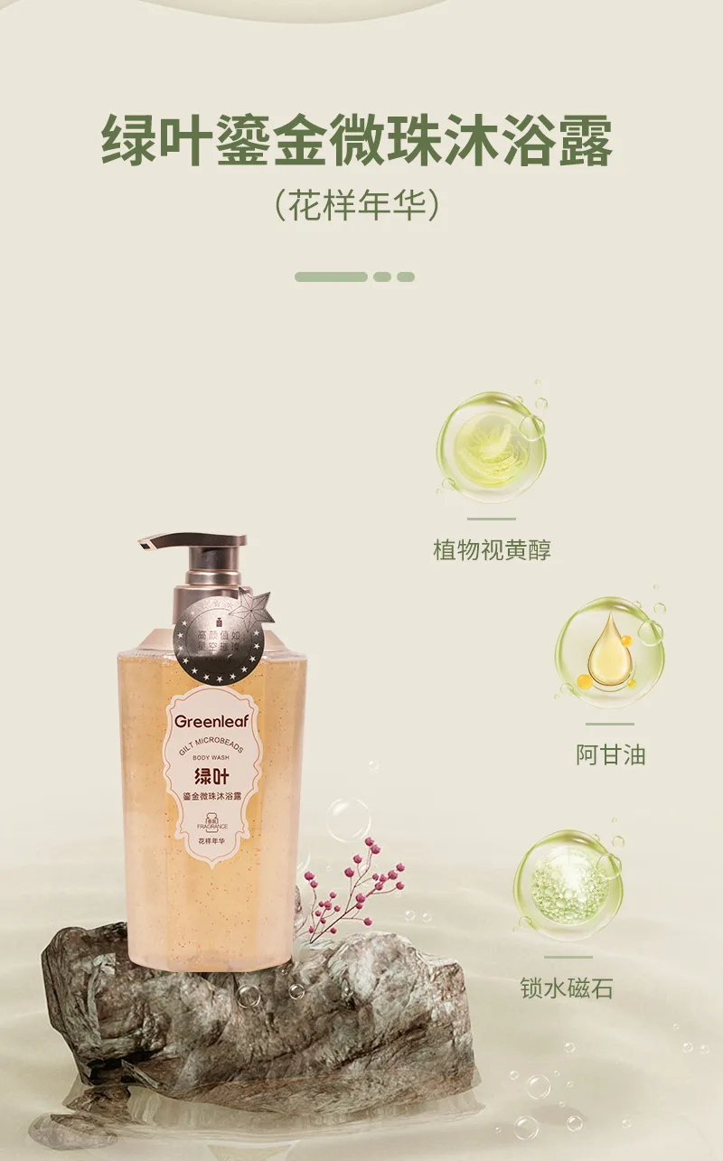 Green Leaf 500ml Gilded Micro-bead Body Wash (Blooming Years) 6