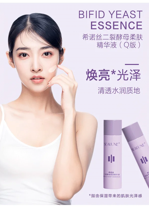 Xinoss 10g Bifida Yeast Softening Lotion 10