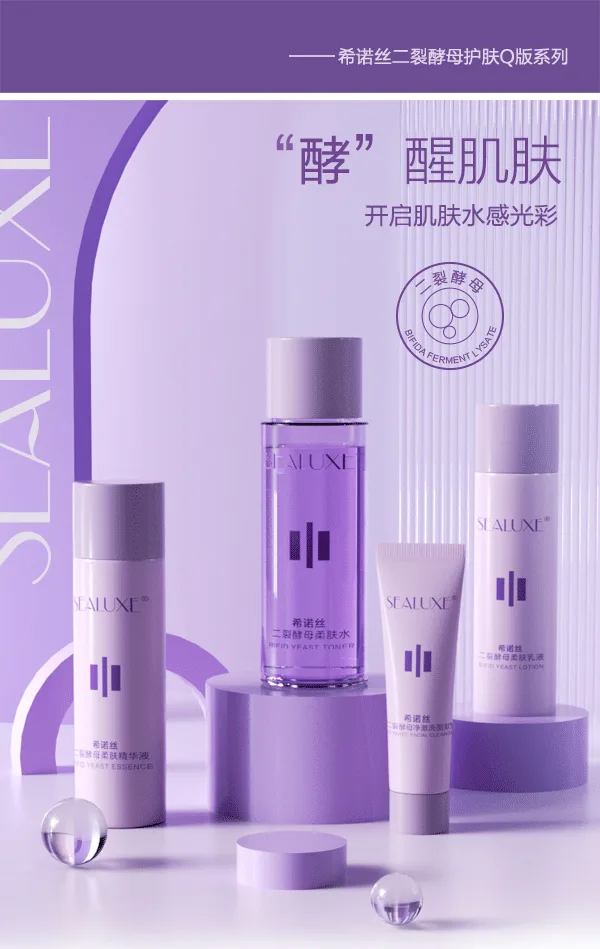 Xinoss 10g Bifida Yeast Softening Lotion 2