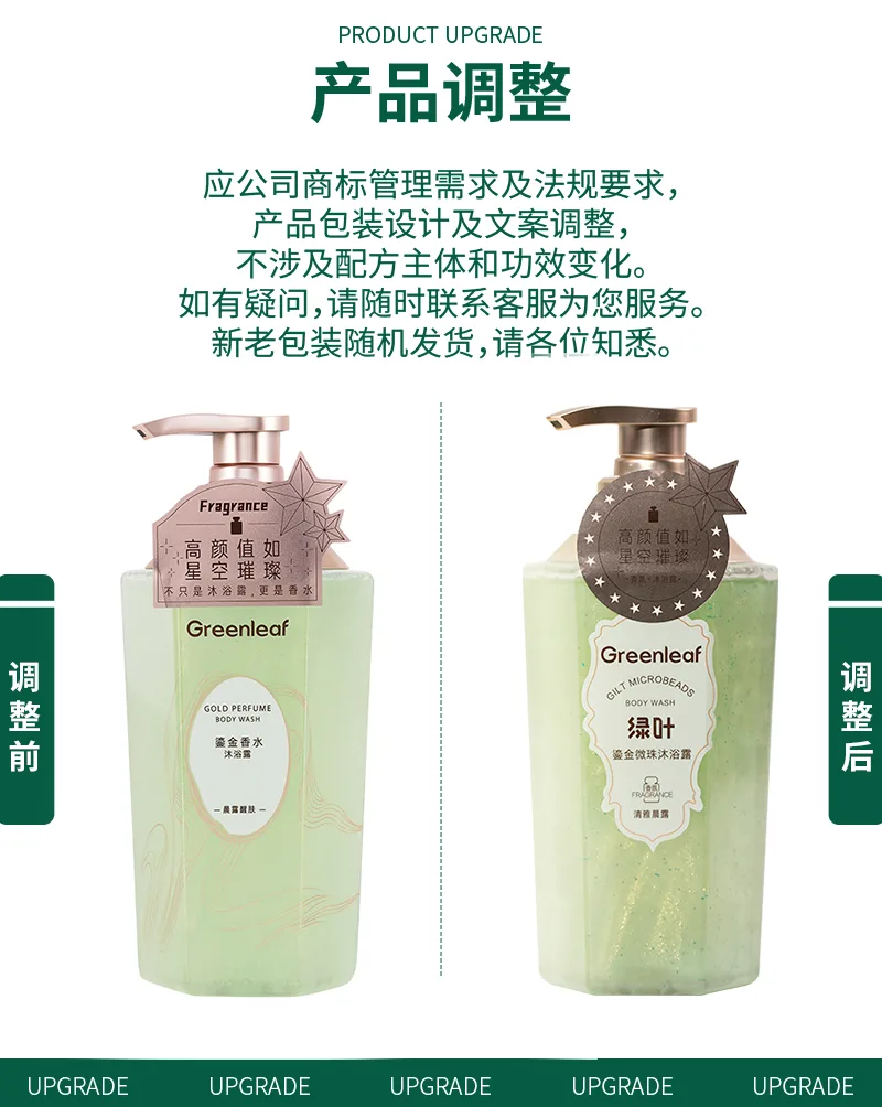 Green Leaf 500ml Gilded Microbead Body Wash Fresh Morning Dew 2