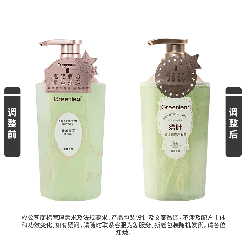 Green Leaf 500ml Gilded Microbead Body Wash Fresh Morning Dew