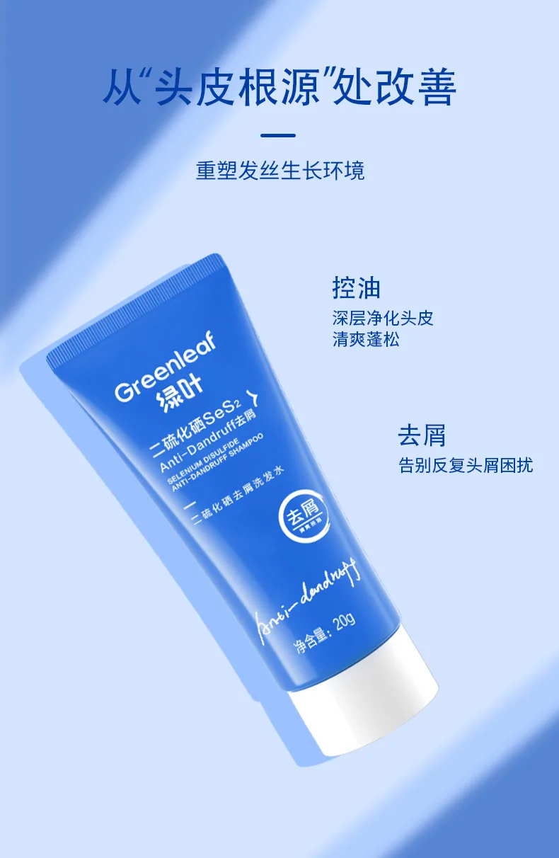 Green Leaf 20g Selenium Disulfide Anti-Dandruff Shampoo Q Edition 4