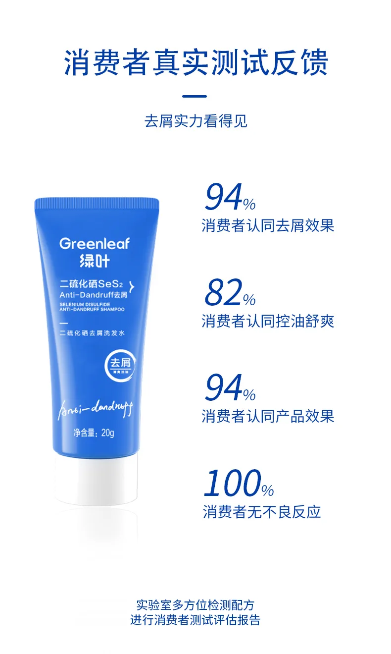 Green Leaf 20g Selenium Disulfide Anti-Dandruff Shampoo Q Edition 5