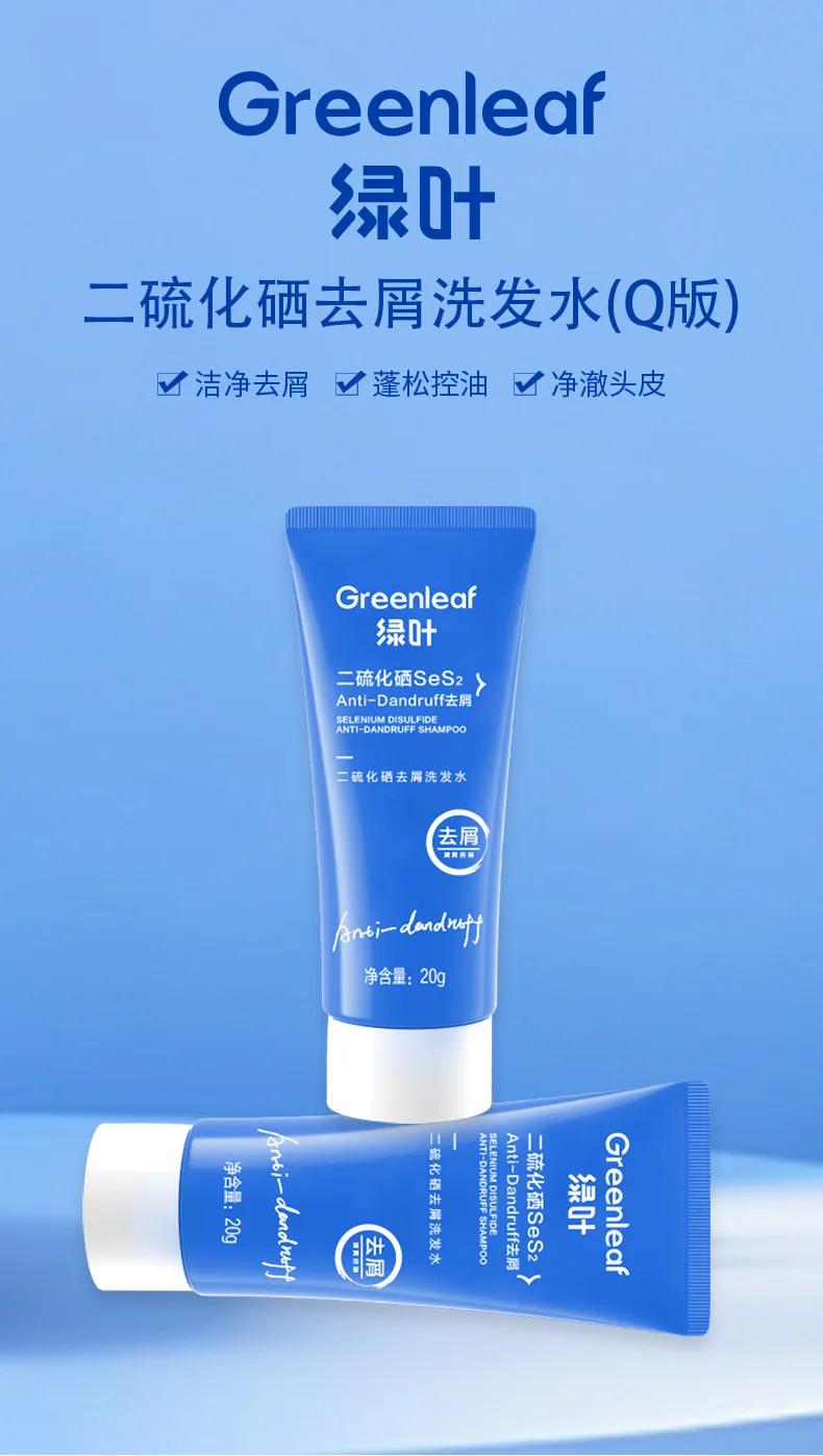 Green Leaf 20g Selenium Disulfide Anti-Dandruff Shampoo Q Edition 2