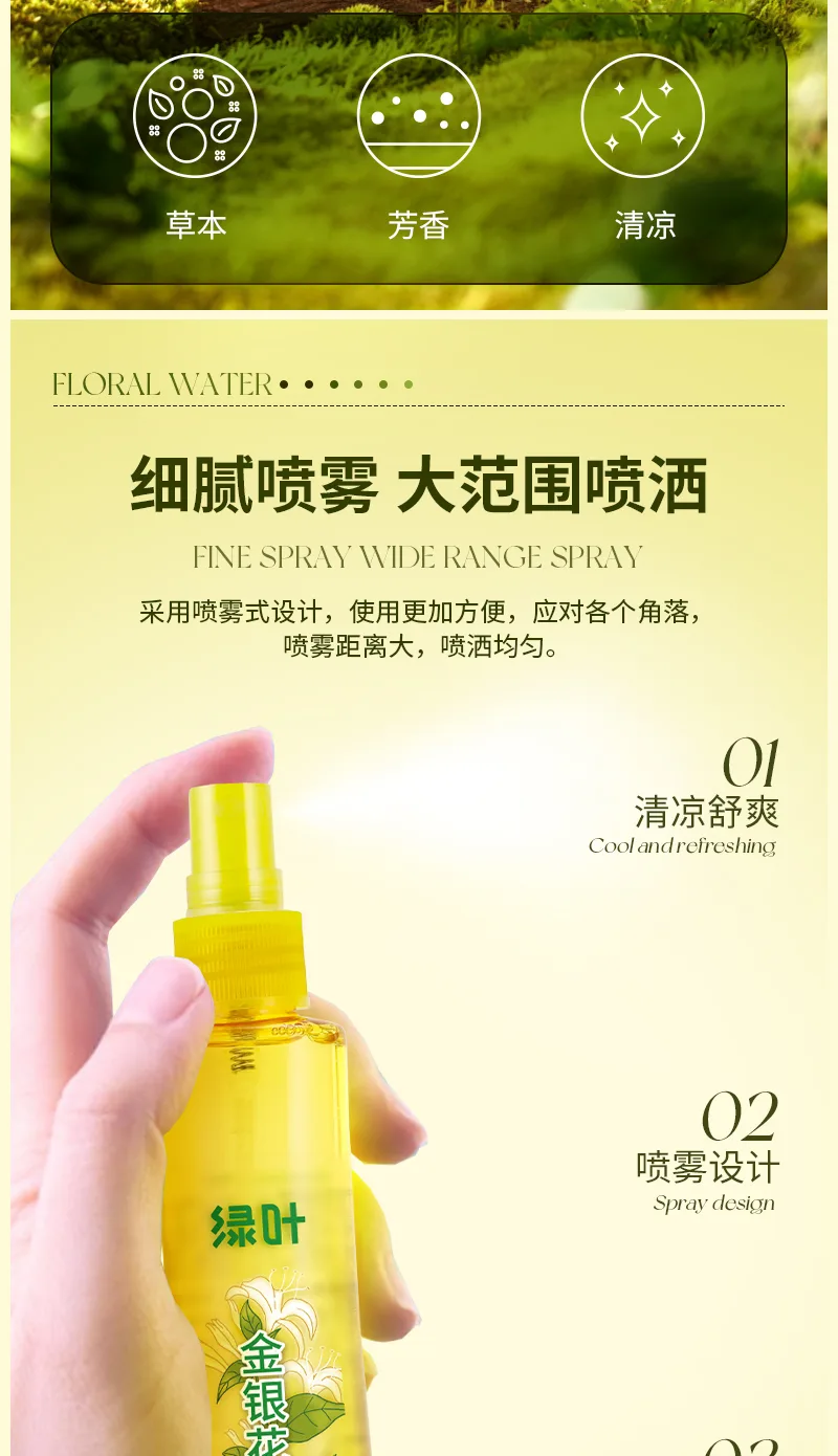 Green Leaf 90ml Honeysuckle Flower Water 3