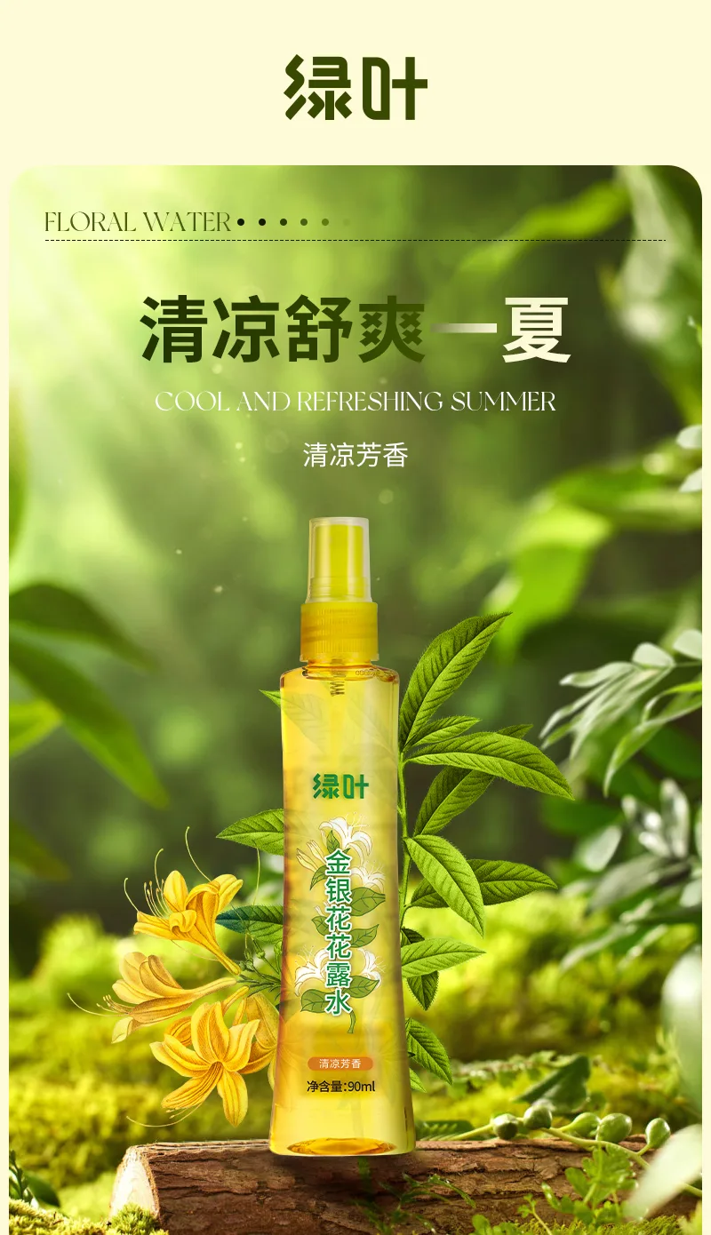Green Leaf 90ml Honeysuckle Flower Water 2