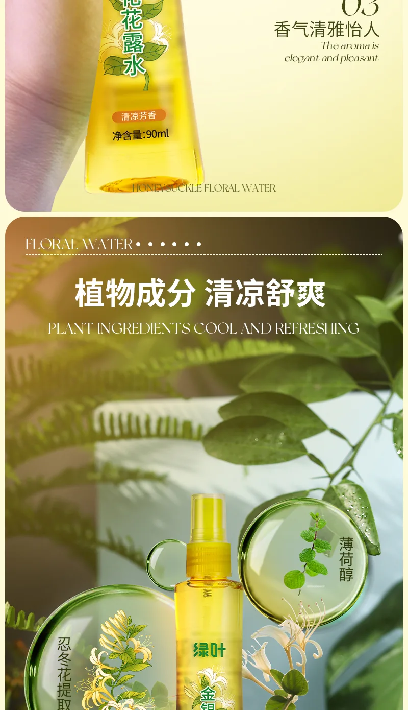 Green Leaf 90ml Honeysuckle Flower Water 4