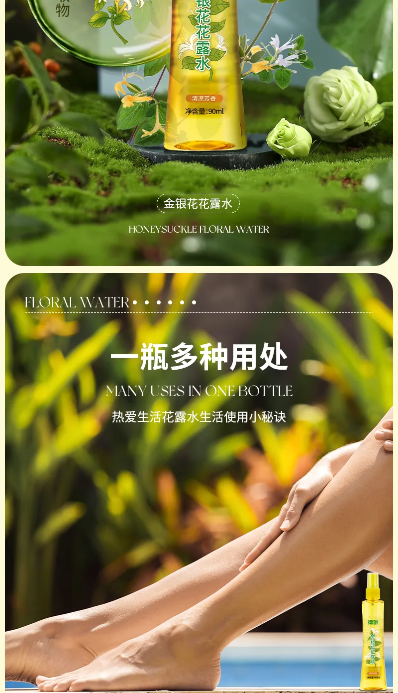 Green Leaf 90ml Honeysuckle Flower Water 5