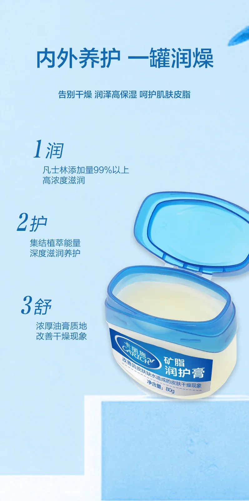 Kalishi Petrolatum Moisturizing Balm / 80g 4