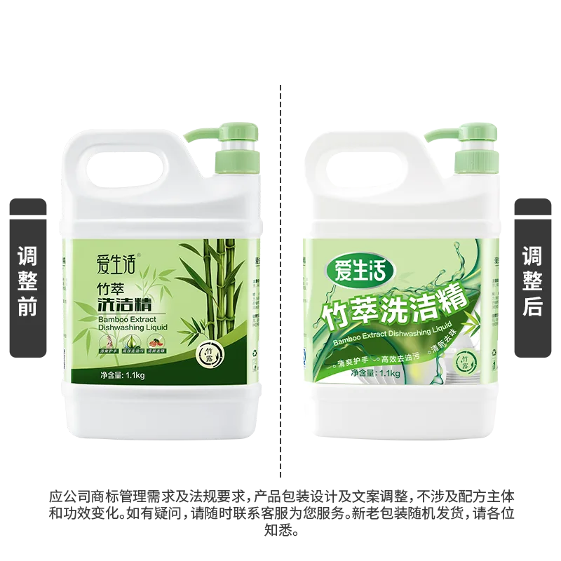 Aishenghuo 1.1kg Bamboo Extract Dishwashing Liquid