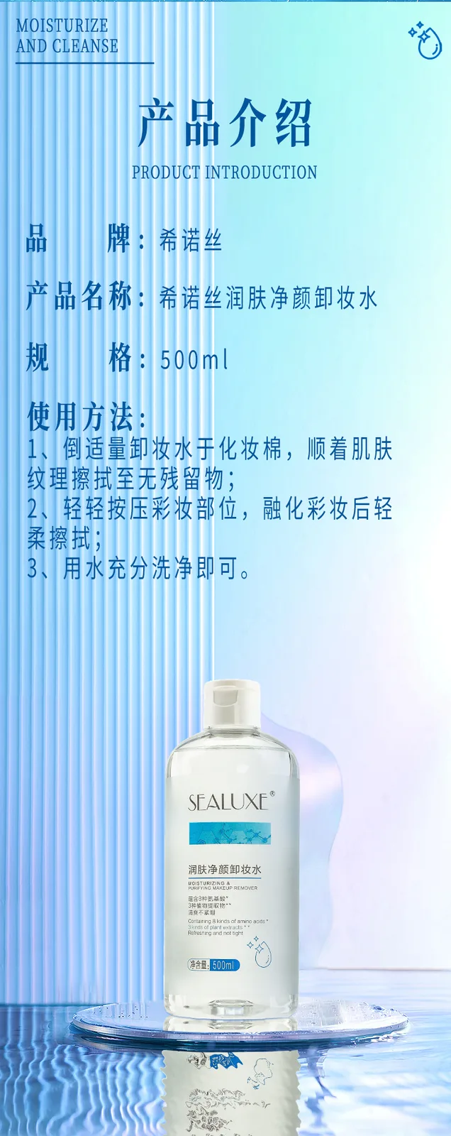 Xinoss 500ml Moisturizing Cleansing Makeup Remover Water 8
