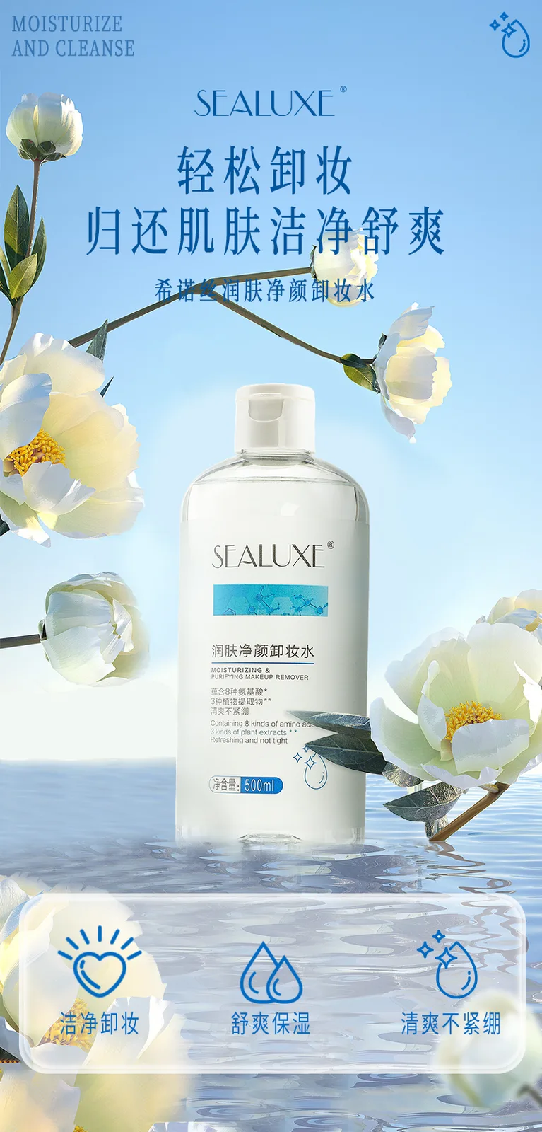Xinoss 500ml Moisturizing Cleansing Makeup Remover Water 2