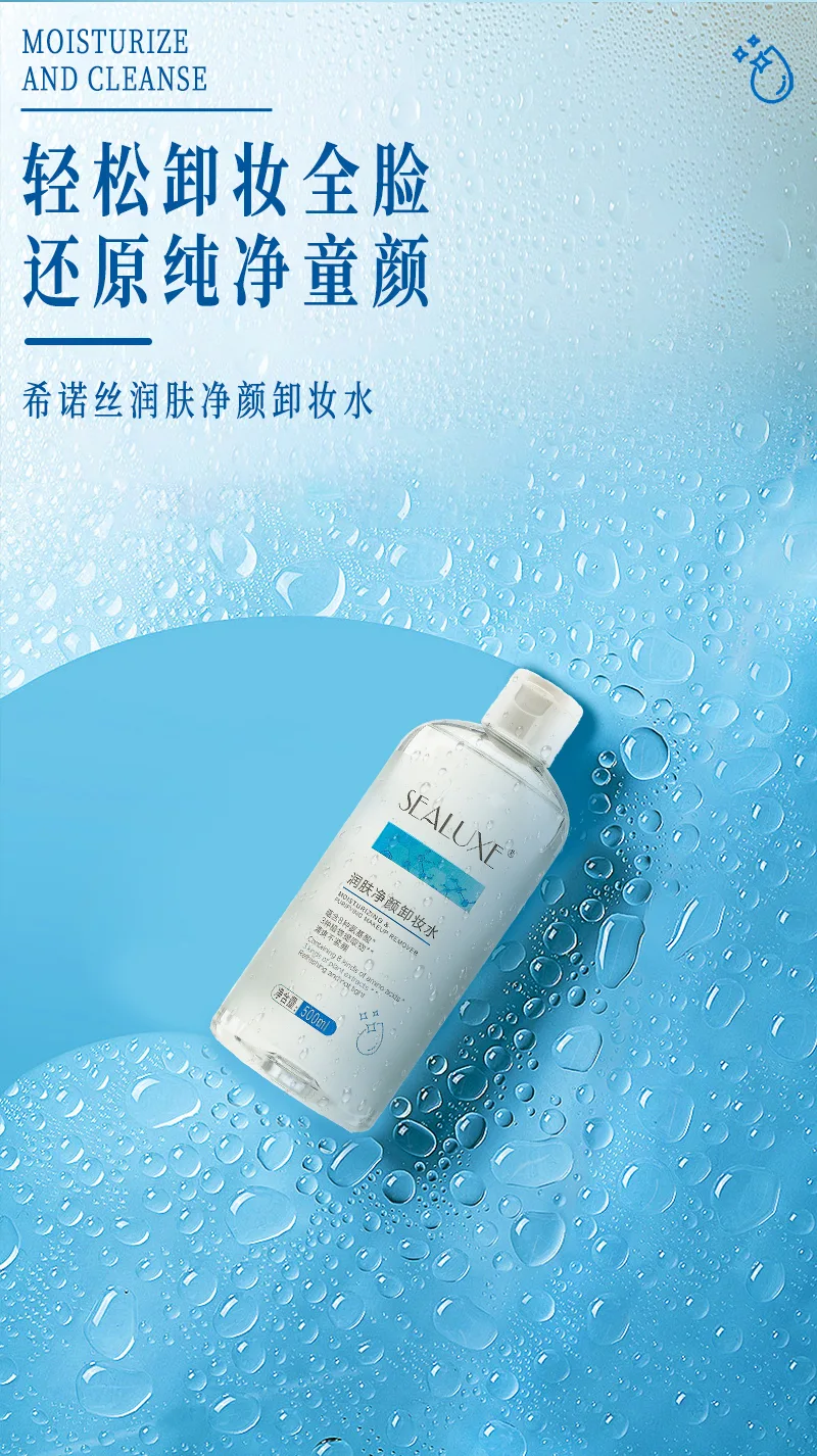Xinoss 500ml Moisturizing Cleansing Makeup Remover Water 7