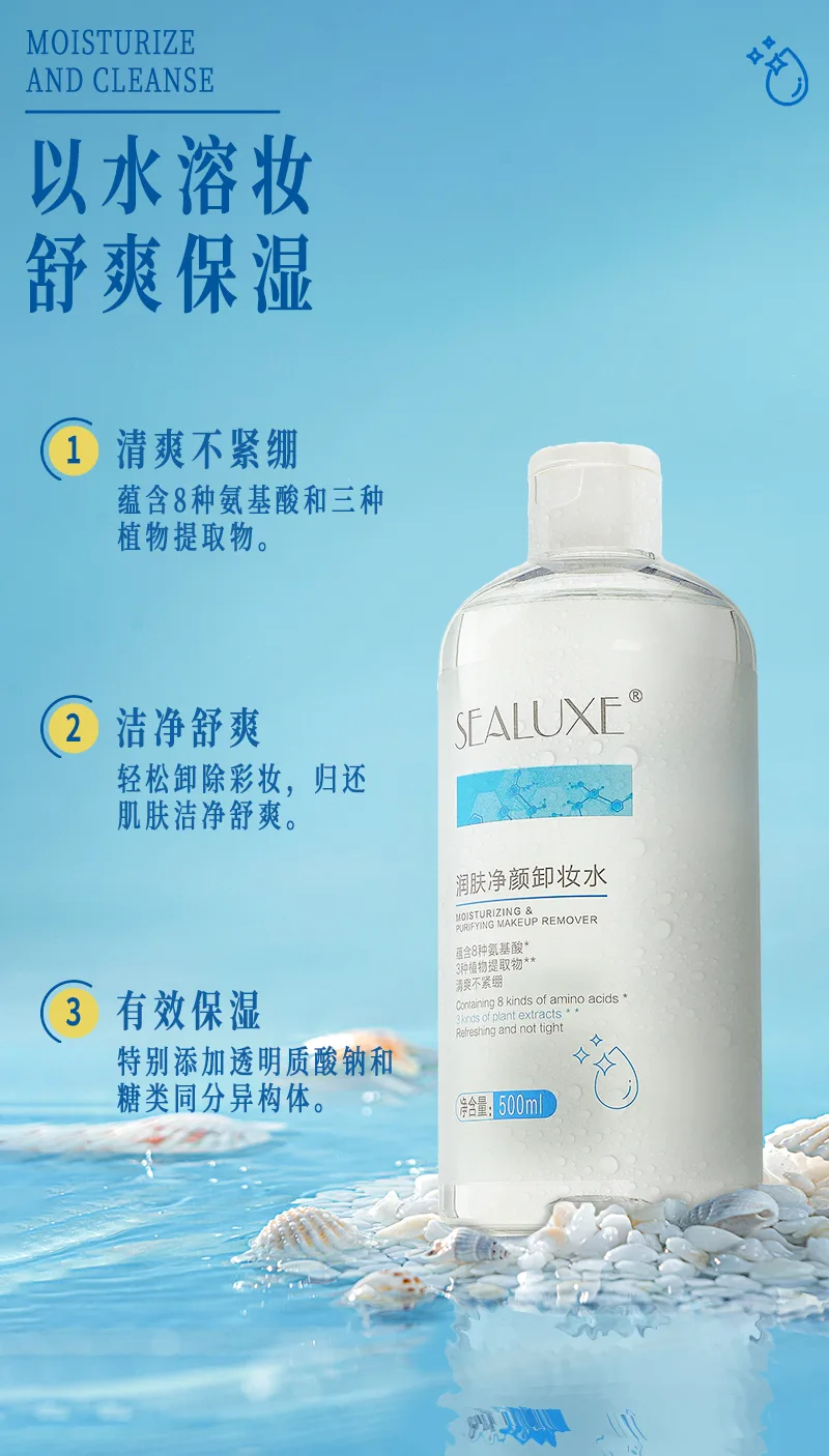 Xinoss 500ml Moisturizing Cleansing Makeup Remover Water 4