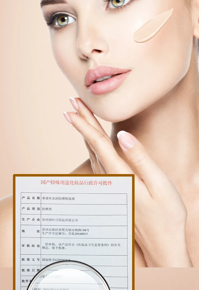 Xinoss 30ml Hydrating Sunscreen Foundation 5