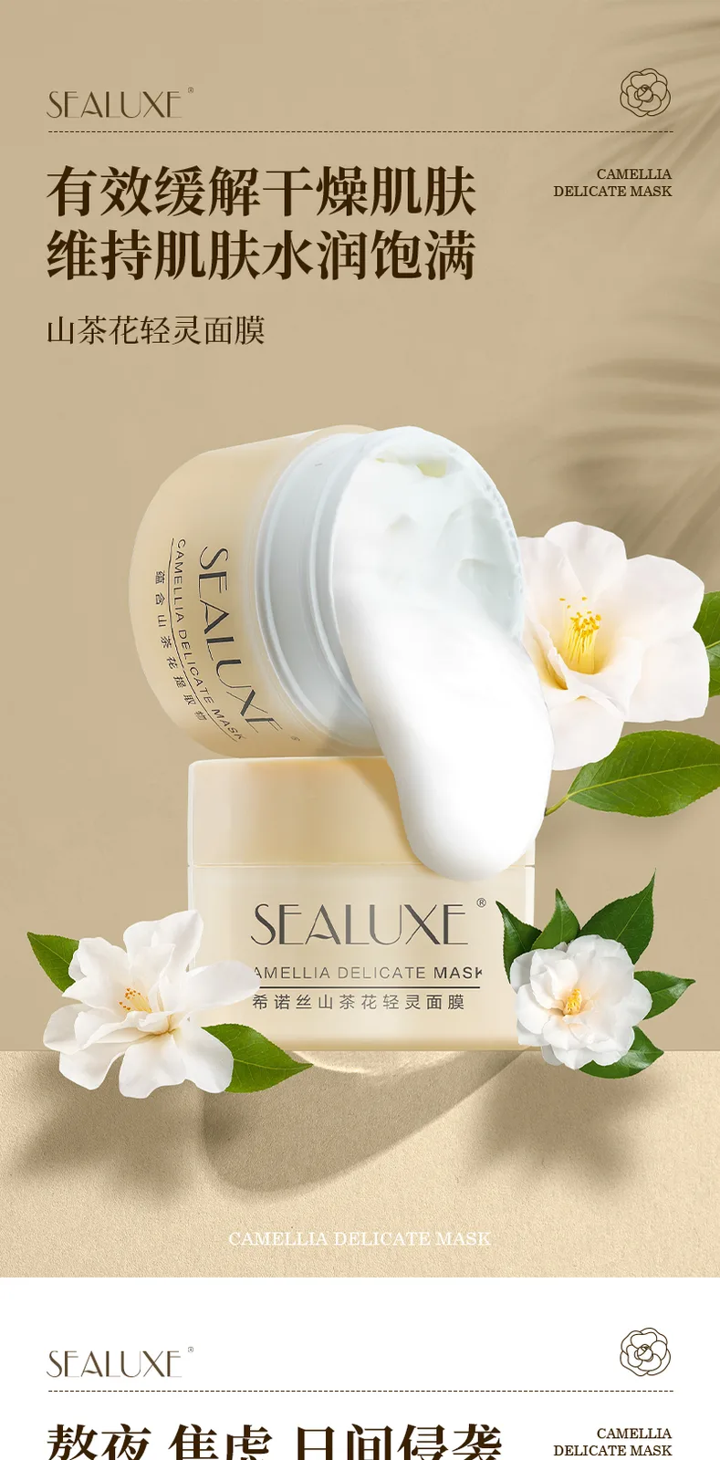 Xinoss 100g Camellia Lightweight Mask 2