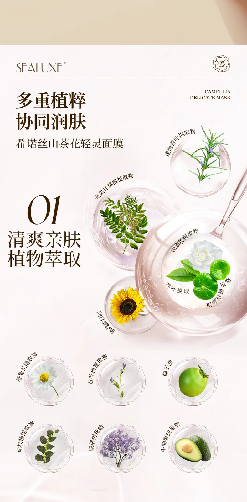 Xinoss 100g Camellia Lightweight Mask 5