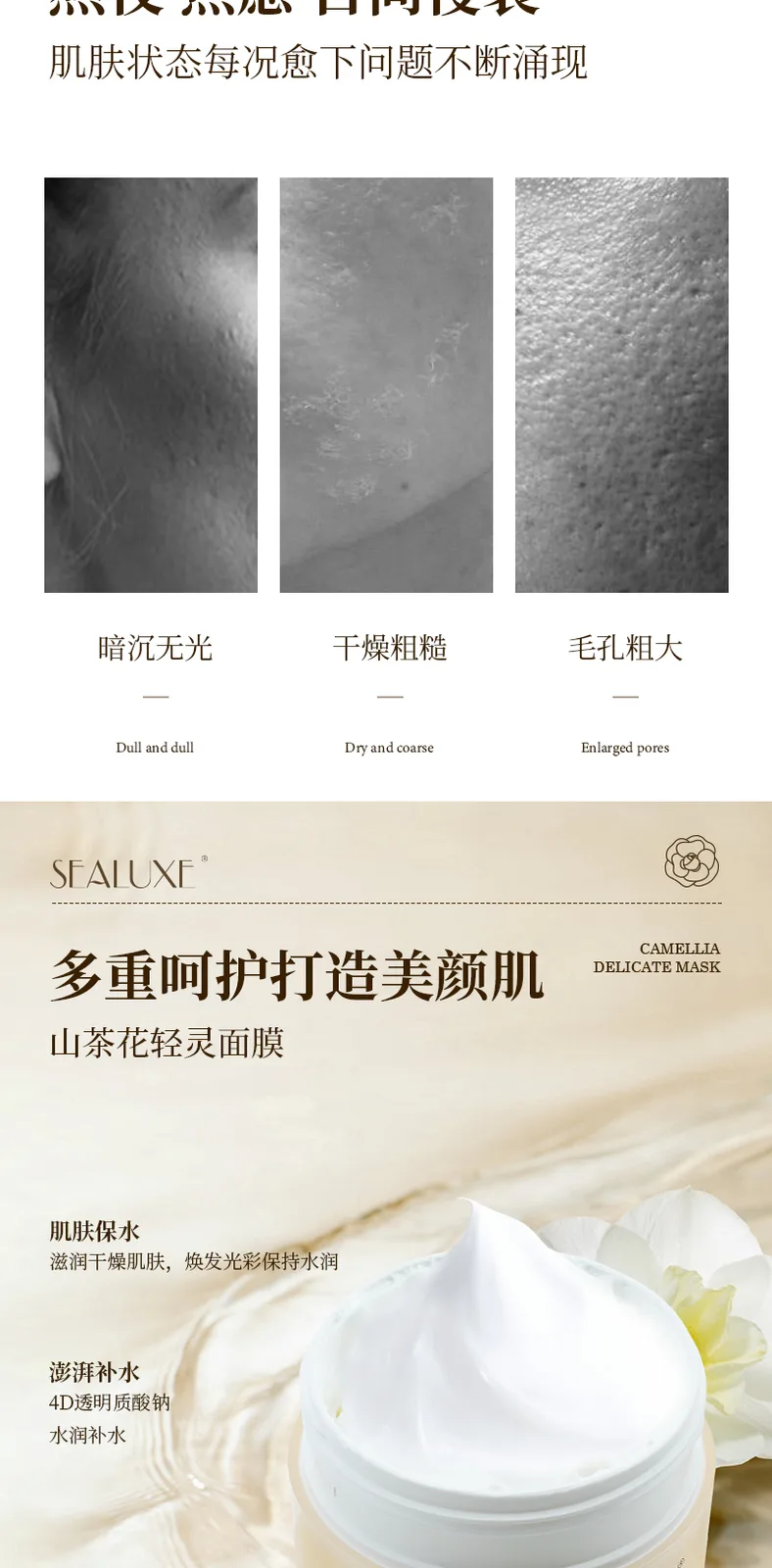 Xinoss 100g Camellia Lightweight Mask 3