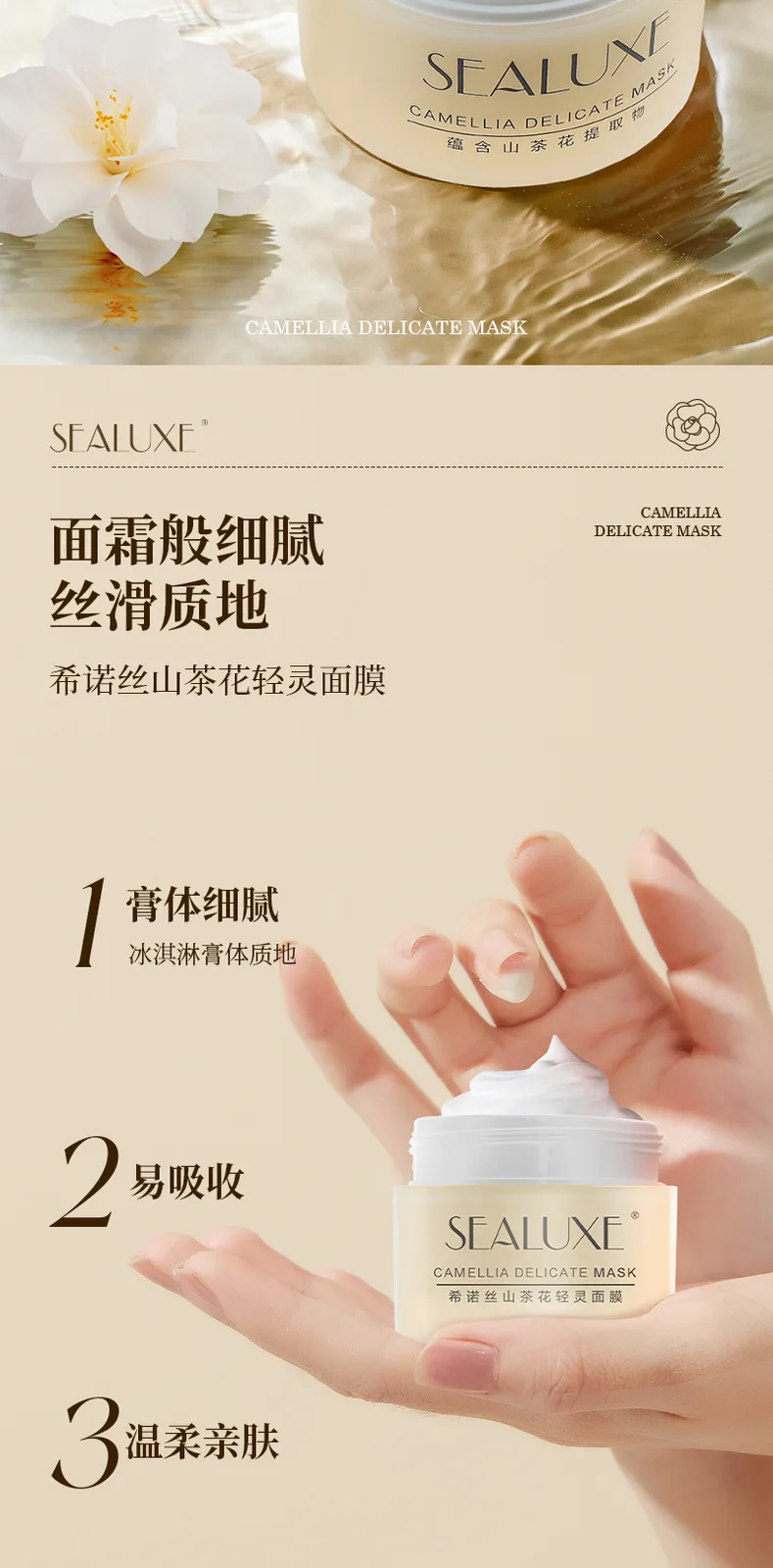 Xinoss 100g Camellia Lightweight Mask 4