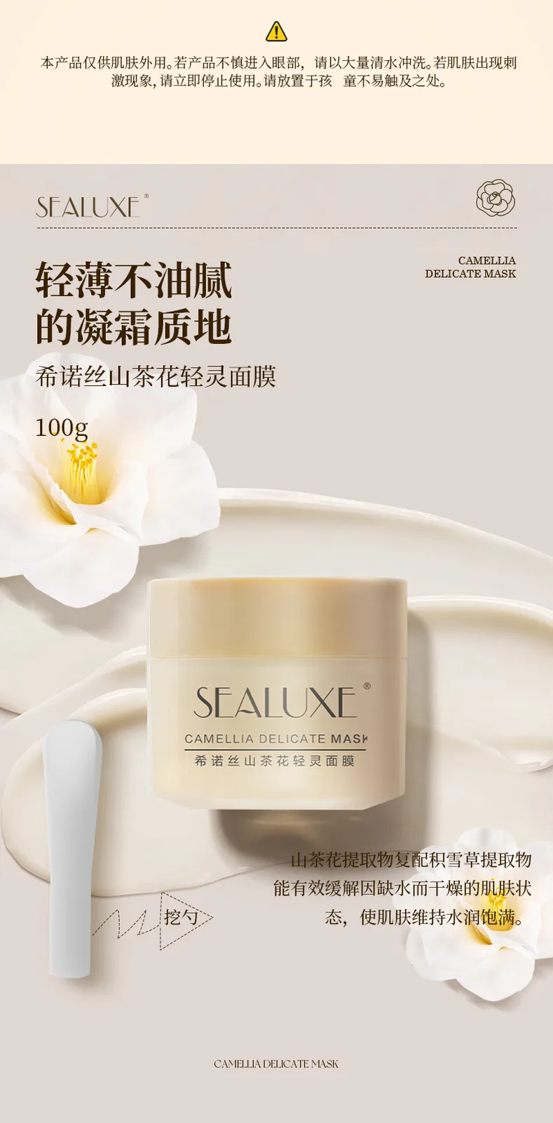 Xinoss 100g Camellia Lightweight Mask 7