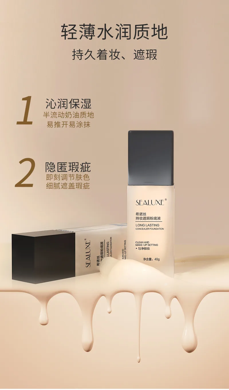 Xinoss Long-Wear Concealing Liquid Foundation / 40g 6