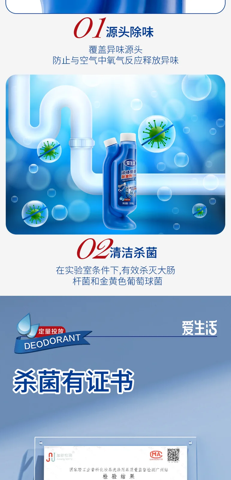 Aishenghuo Liquid Pipe Deodorizer 5