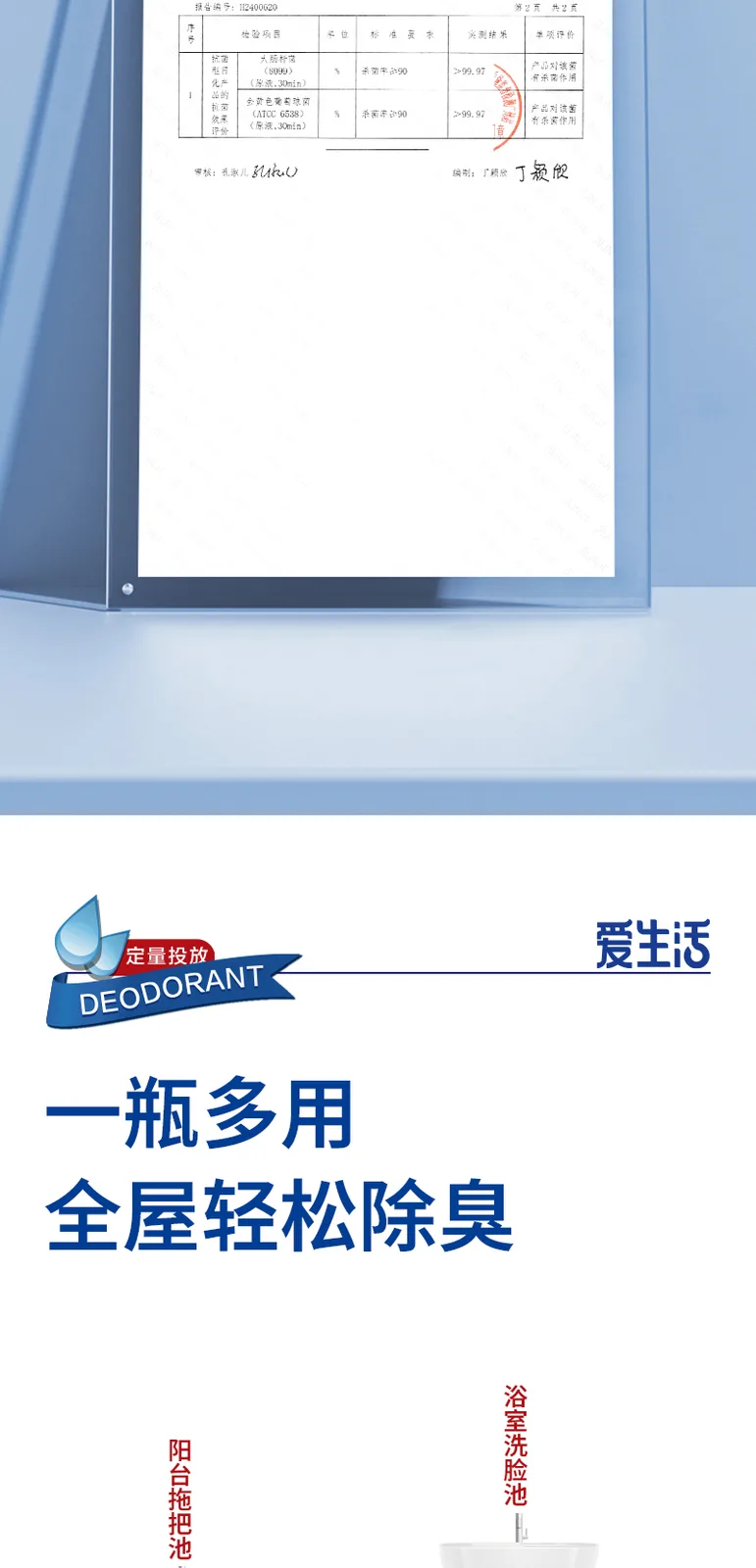 Aishenghuo Liquid Pipe Deodorizer 6