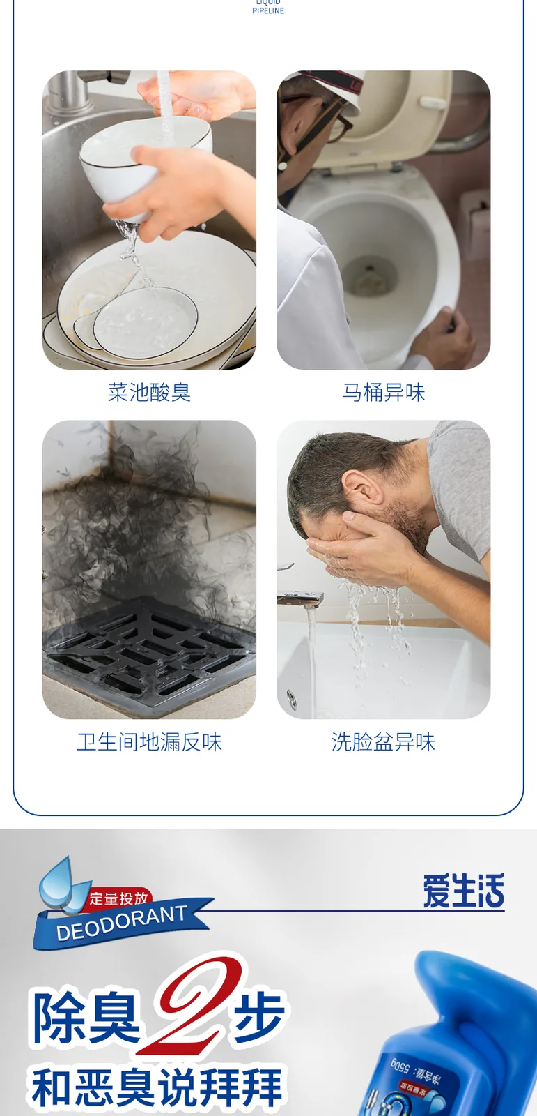 Aishenghuo Liquid Pipe Deodorizer 3
