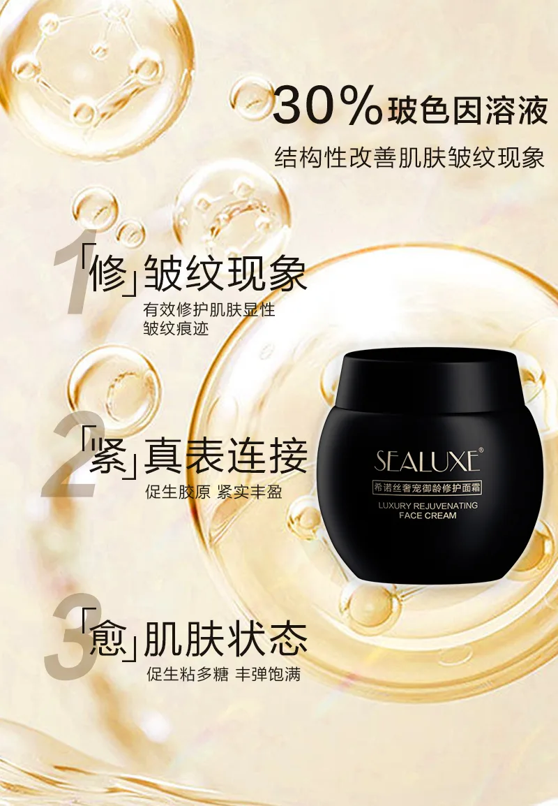 Xinoss Luxury Age-Defying Repair Cream / 50g 4