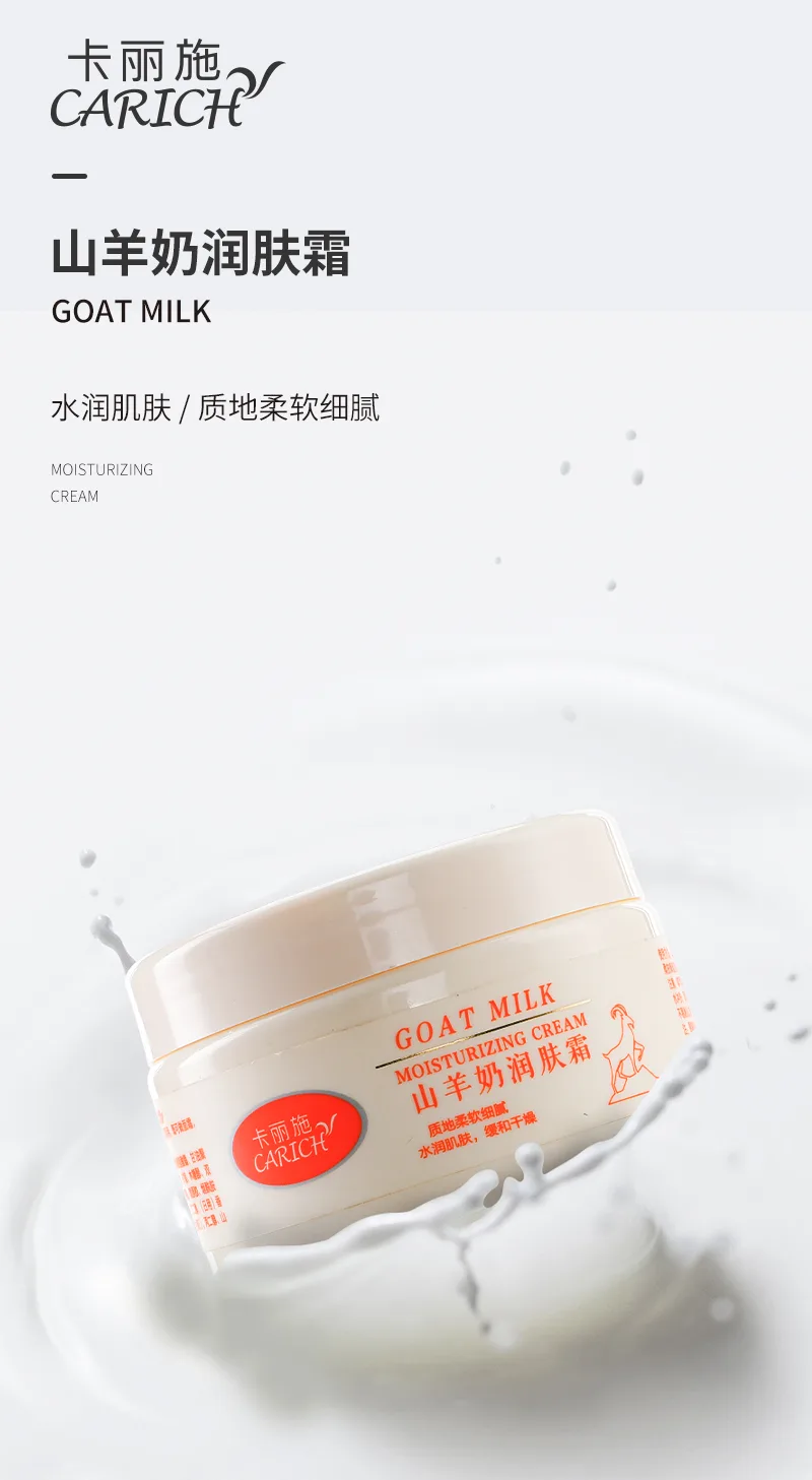 Kalishi 250g Goat Milk Moisturizing Cream 2