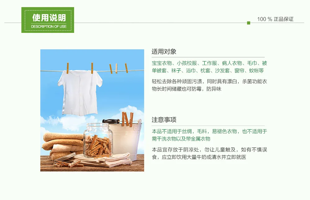 Aishenghuo Plant Small Molecule Laundry Detergent 9