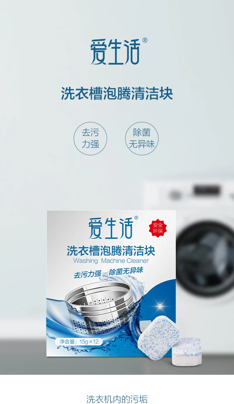 Washing machine tub effervescent cleaning tablets 2
