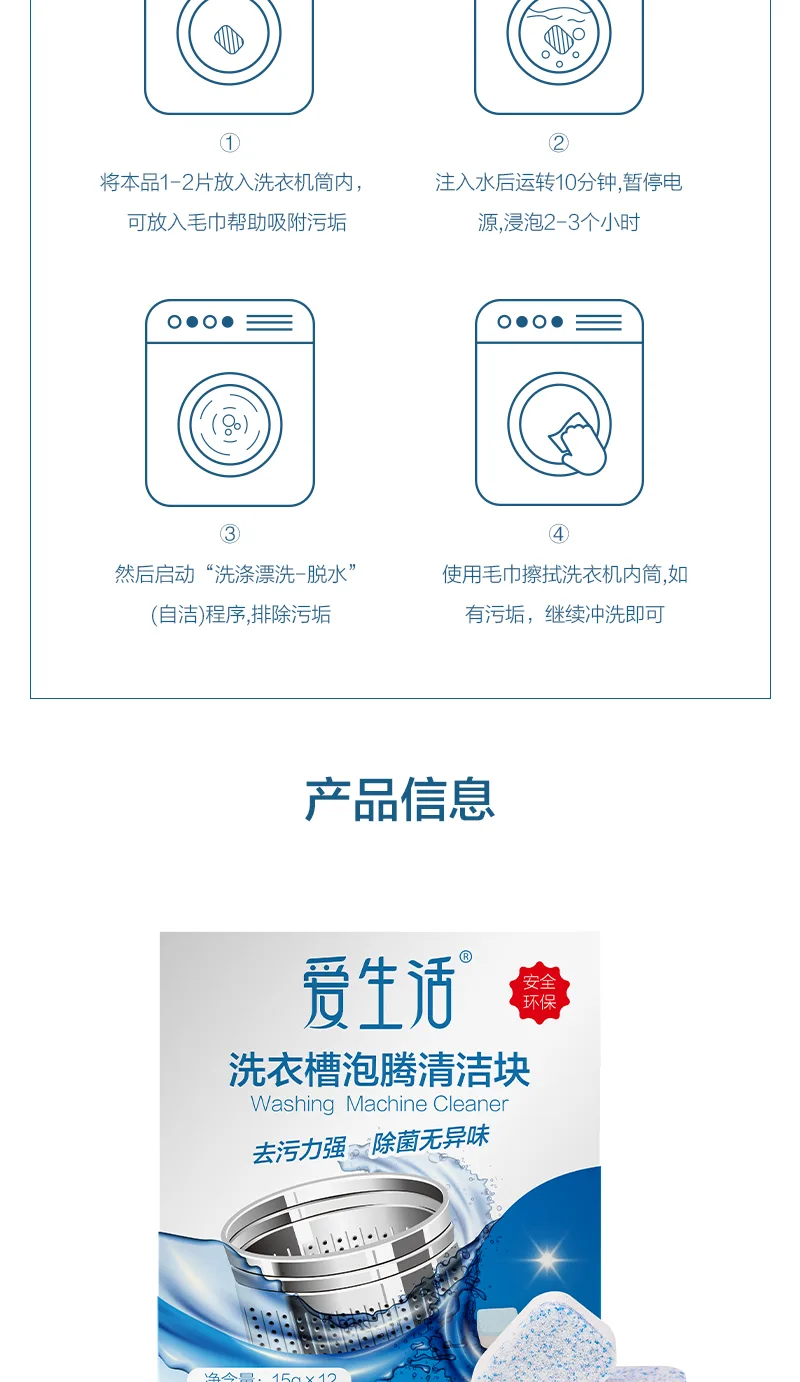 Washing machine tub effervescent cleaning tablets 8