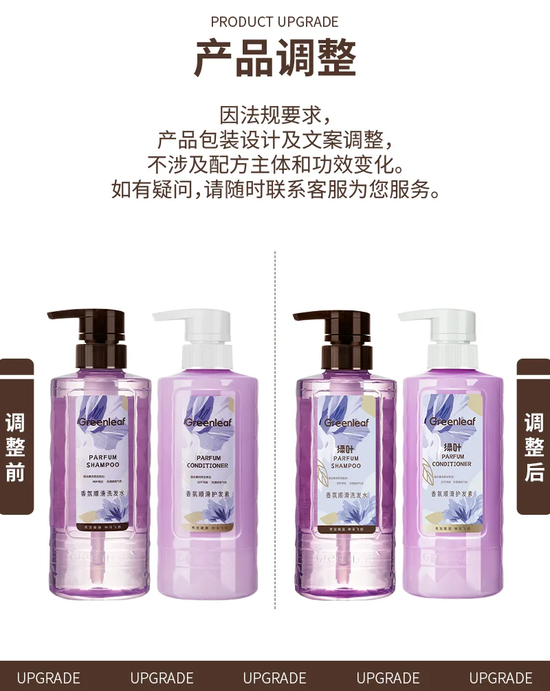 Green Leaf 500ml Fragrance Smooth Shampoo 2