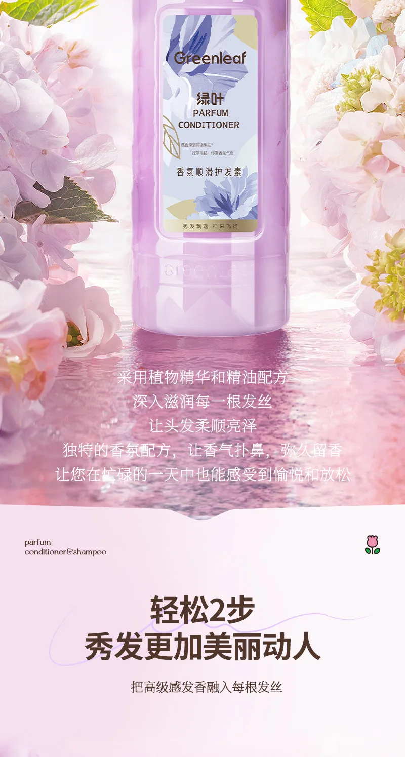 Green Leaf 500ml Fragrance Smooth Shampoo 9